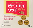 【第3類医薬品】ビトン－ハイリッチ 90包 ビトン－ハイリッチ 90包 第一三共ヘルスケア ビトンハイ リツチ90H [ビトンハイリツチ90H]【返品種別B】