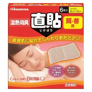温熱用具直貼6枚入 温熱用具 直貼 Sサイズ 肩 首用 6枚 久光製薬 オンネツヨウグジカバリカタクビS