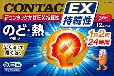 【第(2)類医薬品】新コンタックかぜEX持続性 12cp Haleonジャパン シンコンタツクカゼEX12P [シンコン..