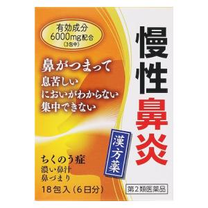 辛夷清肺湯エキス細粒G「コタロー」 18包 小太郎漢方製薬 S)シンイセイハイトウエキスGQ171 