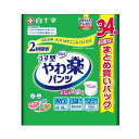 サルバ やわ楽パンツ うす型 サルバ やわ楽パンツ うす型 M〜Lサイズ 34枚入 白十字 サルバヤワラクパンツM-L 34マイ
