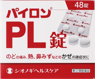 パイロンPL錠 48錠 シオノギヘルスケア パイロンPLジヨウ48T ◆セルフメディケーション税制対象商品