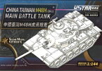 1/144 台湾陸軍 M48H 主力戦車【UA60002】 プラモデル U-STAR HOBBY