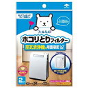 ホコリとりフィルター 空気清浄機用 2枚 東洋アルミエコープロダクツ ホコリトリフイルタ-クウキセイジヨウキ