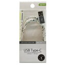 agreen 通信/充電対応 USB Type-Cケーブル 1.0m(ラメホワイト) JCBC1006(2)