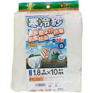 シンセイ 寒冷紗 白（幅1.8m×長さ10m） 39622