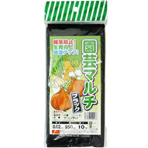 36386 シンセイ 園芸マルチ（ブラック・厚さ0.02mm×幅950mm×長さ10m）