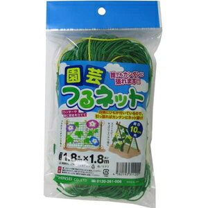 39606 シンセイ 園芸つるネット 10cm目（幅1.8m×長さ1.8m）
