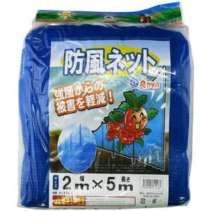 シンセイ 防風ネット 4mm目（幅2m×長さ5m） 39613
