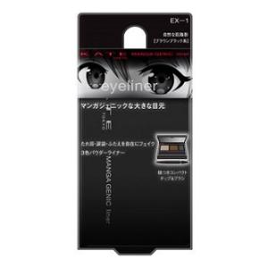 ケイト マンガジェニックライナー EX-1 カネボウ ケイトマンガGライナ- EX-1