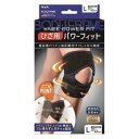 中山式ボディフレームひざ用パワーフィット L ブラック 中山式産業 ボデイFヒザパワ-フイツトL