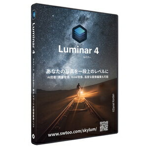 LUMINAR4ニホンゴバン-M Skylum Luminar 4 日本語版 ※パッケージ版