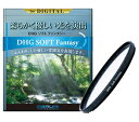 DHG-SOFTFANTASY-52 マルミ ソフトフィルター DHG SOFT Fantasy 52mm DHG ソフトファンタジー