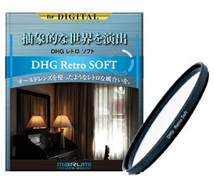 DHG-RETROSOFT-40.5 マルミ ソフトフィルター DHG Retro SOFT 40.5mm DHG レトロソフト