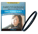 DHG-PORTRAITSOFT40.5 マルミ ソフトフィルター DHG Portrait SOFT 40.5mm DHG ポートレートソフト