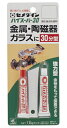 セメダイン ハイスーパー30(15gセット) ブリスター CA-194エポキシ系接着剤2液タイプ