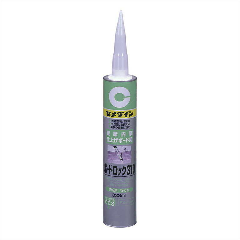 セメダイン ボードロック310 333ml RE-254 変成シリコーン樹脂系接着剤