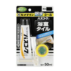 HJ-151 セメダイン バスコークN 50ml(黒) 高性能シリコーン系充てん材 ブリスターパック