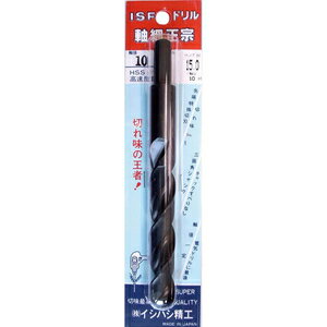 イシハシ精工 軸細正宗ドリル(パック) 13.5×3/8 (P-JD 10型) JMA13.5X3/8PAC JMA13.5X3/8PAC(4.0)