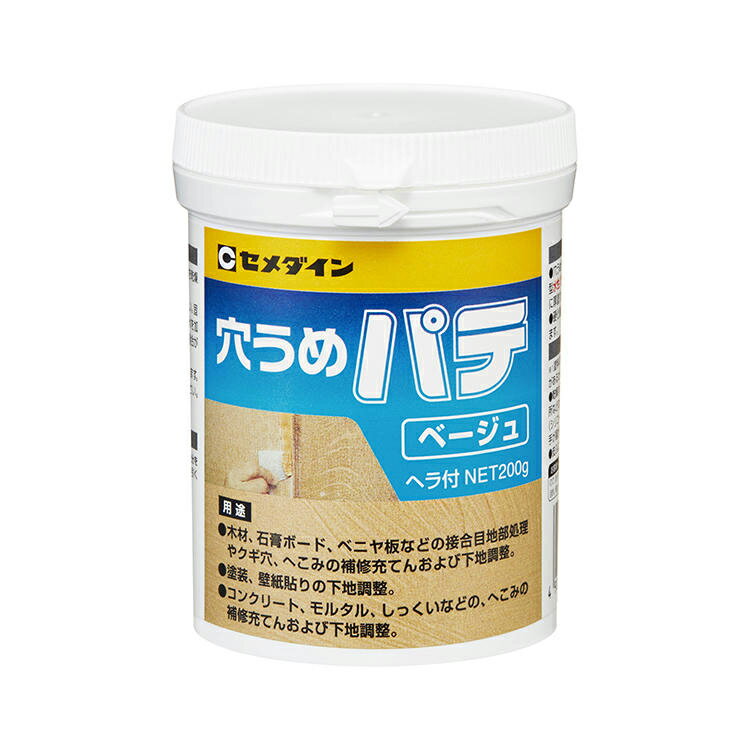 HJ-008 セメダイン 穴うめパテ 200g(ベージュ) ヘラ付 ポリ容器入