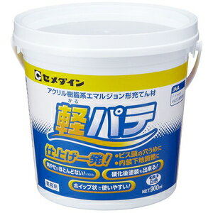 HC-004 セメダイン 軽パテ 900ml(白) ポリ缶入 アクリル樹脂系エマルジョン形充てん材