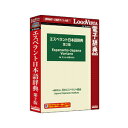 【返品種別B】□「返品種別」について詳しくはこちら□2019年11月 発売※操作方法、製品に関するお問い合わせにつきましてはメーカーサポートまでお願いいたします。※こちらの商品はパッケージ（CD-ROM）版です。◆「エスペラント日本語辞典第...