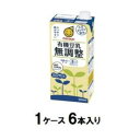 有機豆乳無調整 1000ml(1ケース6本入) マルサン ユウキトウニユウムチヨウセイ1000X6