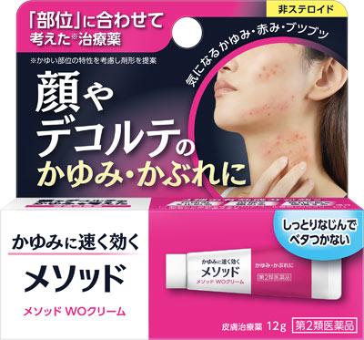 【第2類医薬品】メソッド WOクリーム 12g ライオン メソツドWOクリ-ムR 12G [メソツドWOクリムR12G]【返品種別B】◆セルフメディケーション税制対象商品