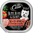 シーザー 自然素材レシピ ビーフ・チキン&パプリカ・いんげん 85g マースジャパンリミテッド CEM1シゼンビ-フチキン85G