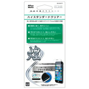 B03-23301TP マイキー iPhone 8/7用 液晶保護ガラスシート 平面保護 ハイスタンダードクリアー（透明）
