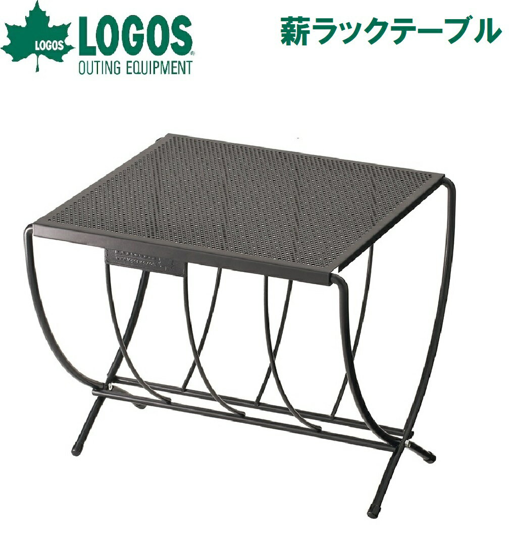 No.81064154 ロゴス 薪ラックテーブル LOGOS通販格安セール情報 楽天 通販