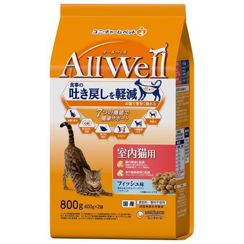 キャットフード　オールウェル　室内猫用　フィッシュ味　挽き小魚とささみフリーズドライパウダー入り　1．6kg（400g×4袋）　関東当日便