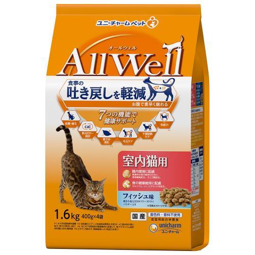 キャットフード ドライ AllWell 室内猫用 フィッシュ味挽き小魚とささみフリーズドライパウダー入り 1.6kg （400g×4袋） ユニ・チャーム ALLWELLシツナイFアジ1.6