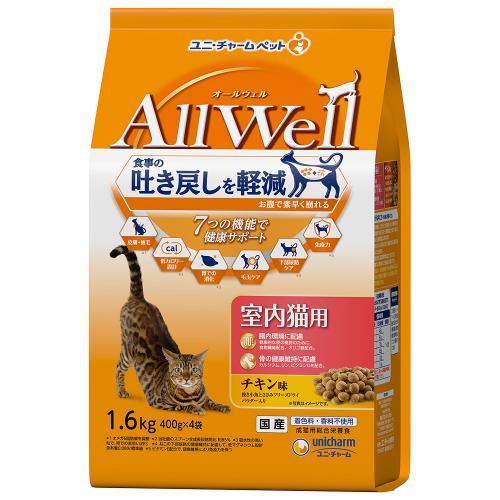 キャットフード ドライ AllWell 室内猫用 チキン味挽き小魚とささみフリーズドライパウダー入り 1.6kg （400g×4袋） ユニ・チャーム ALLWELLシツナイチキン1.6