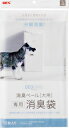デオケア 消臭ペール 犬用 専用消臭袋 10枚 ジェックス デオケアペ-ルイヌヨウフクロ10マイ