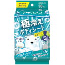 アイスノン 極冷えボディシート せっけんの香り 30枚 白元アース アイスノンボデイシ-トセツケン30