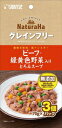 ナチュラハ グレインフリー ビーフ・緑黄色野菜入り とろみスープ 70g×3個 マルカンサンライズ事業部 ナチユラハGFビ-フヤサイトロミ3コ