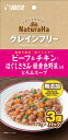 ナチュラハ グレインフリー ビーフ&チキン・ほぐしささみ・緑黄色野菜入り とろみスープ 70g×3個 マルカンサンライズ事業部 ナチユラハGFビ-フチキントロミ...