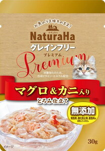 ナチュラハ グレインフリー Premium マグロ＆カニ入り とろみ仕立て 30g マルカンサンライズ事業部 ナチユラハGFPマグロカニトロミ30G