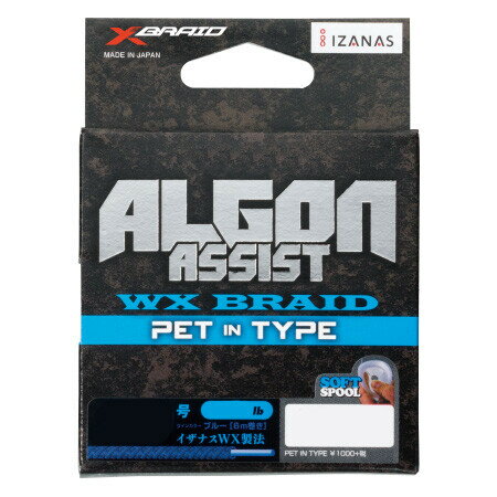 X-BRAID エックスブレイド アルゴンアシスト WX PETインタイプ 6m(20号/180lb)ブルー アルゴン アシスト WX PETインタイプ 6m(20ゴウ/180lb)ブルー アシストライン
