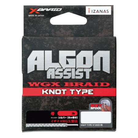 X-BRAID アルゴンアシスト WGXノットタイプ 6m(25号/240lb)シルバー ガリス アルゴン アシスト WGX ノ..