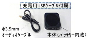 ［鉄道模型］ホビーセンターカトー 28-510 サウンドボックス用 車載スピーカー送信機