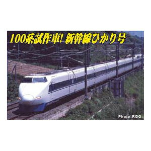 マイクロエース】100系9000番台(X1編成・大型JRマーク付)2020 マイクロエース】100系9000番台(X1編成・大型JRマーク付)2020