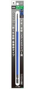 【返品種別B】□「返品種別」について詳しくはこちら□◆充電・電動・エアードライバー用六角レンチビット。◆耐久性に優れているため寿命が長いインパクト対応ビットです。◆先端精度抜群でアンビルに影響のない両端非塗装。■　仕　様　■先端径：2.5mm六角対辺(軸)：6.35mm全長：200mmビット素材：クロムモリブデンバナジウム鋼[ACHX2520カネコ]アネックス(ANEX)アウトドア＞DIY・工具＞電動・油圧・空圧工具＞ドライバービット