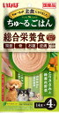ドッグフード いなば 犬用ちゅ〜るごはん 総合栄養食 とりささみ&緑黄色野菜 14g×4本 いなばペットフード チユ-ルゴハンササミヤサイ14G4ホン
