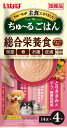 ドッグフード いなば 犬用ちゅ〜るごはん 総合栄養食 とりささみ&ビーフ・緑黄色野菜 14g×4本 いなばペットフード チユ-ルゴハンビ-フヤサ14Gホン