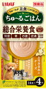 ドッグフード いなば 犬用ちゅ〜るごはん 総合栄養食 とりささみ&チーズ 14g×4本 いなばペットフード チユ-ルゴハンササミチ-ス14G4ホン