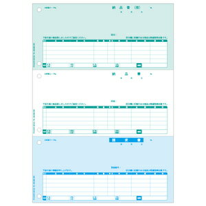 ヒサゴ 納品書 3面 インボイスタイプ対応 BP1413