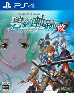 日本ファルコム 【PS4】英雄伝説 碧の軌跡：改 [PLJM-16568 PS4 アオノキセキ カイ]