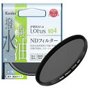 49SPRO1Dロ-タスND4 ケンコー NDフィルター PRO1D Lotus ND4 49mm